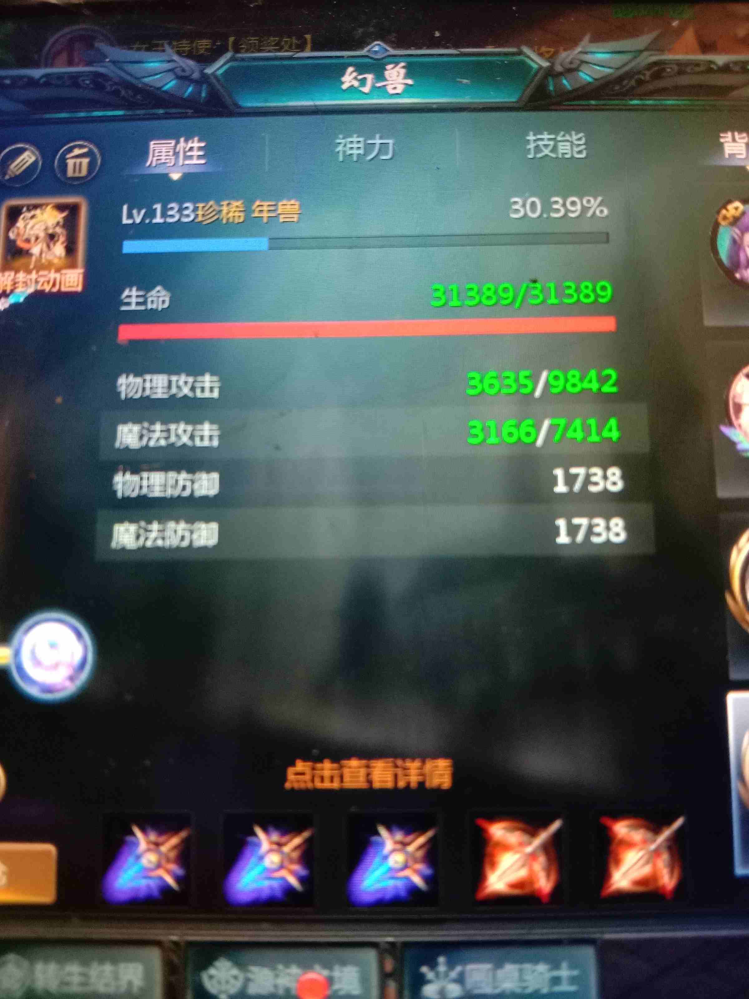 在魔域里征讨