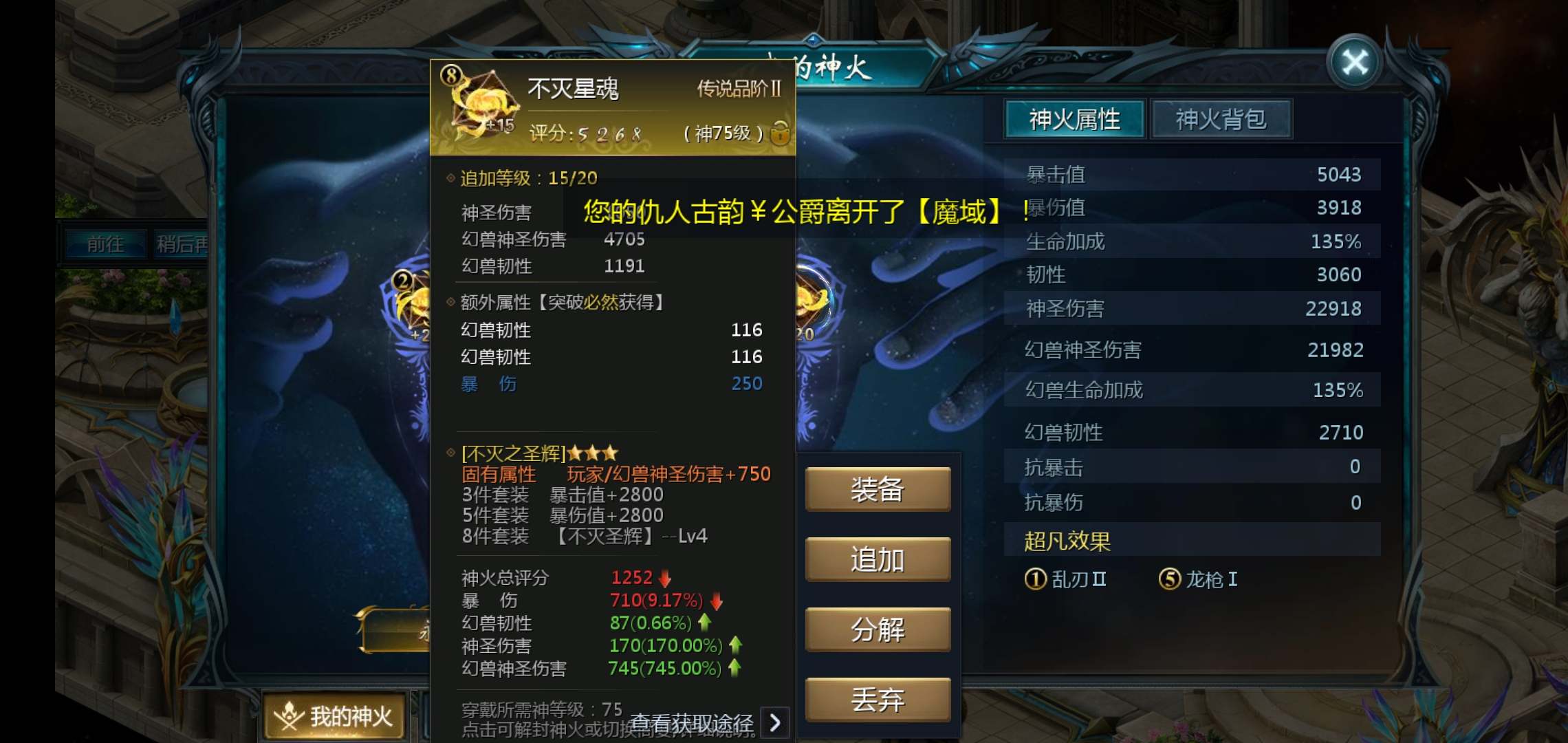 靠，这神火突破的