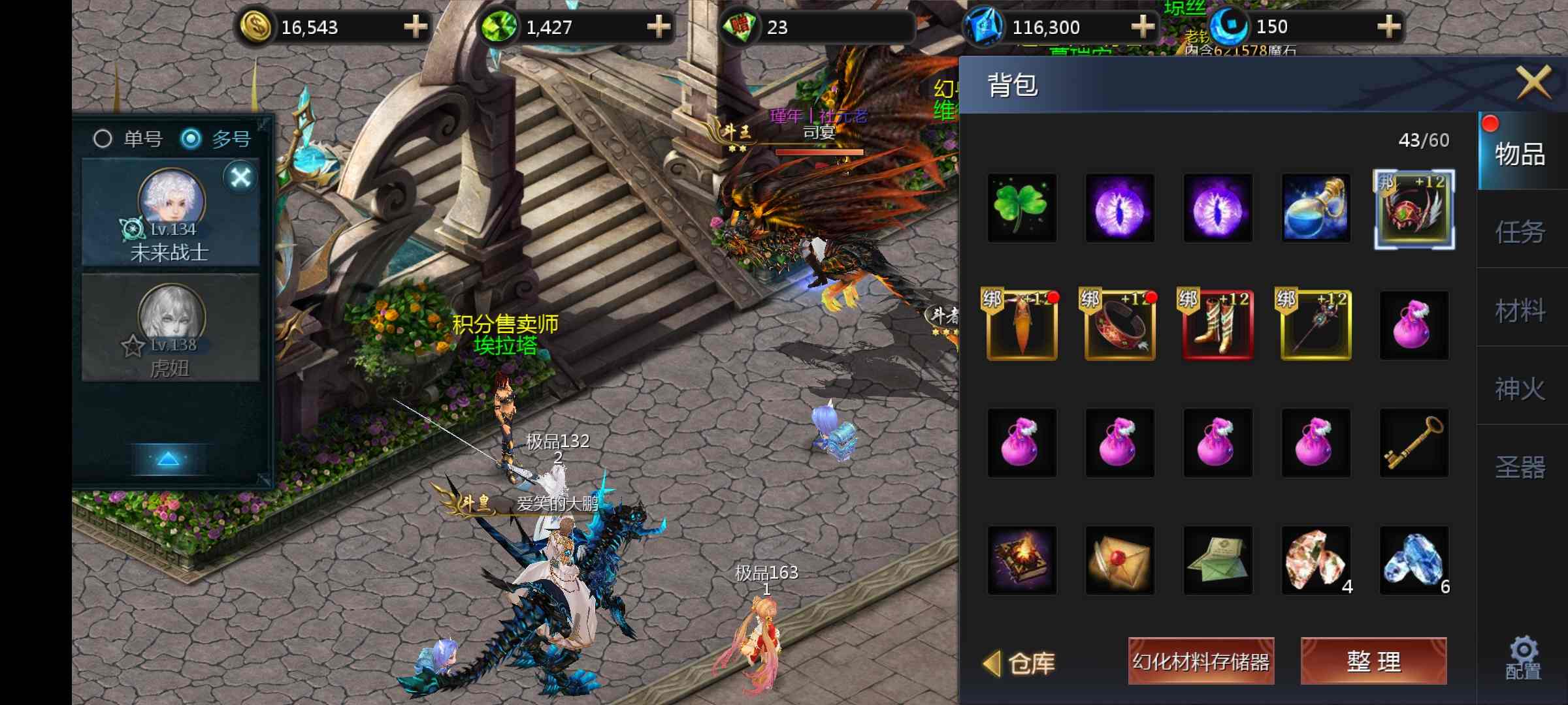魔域