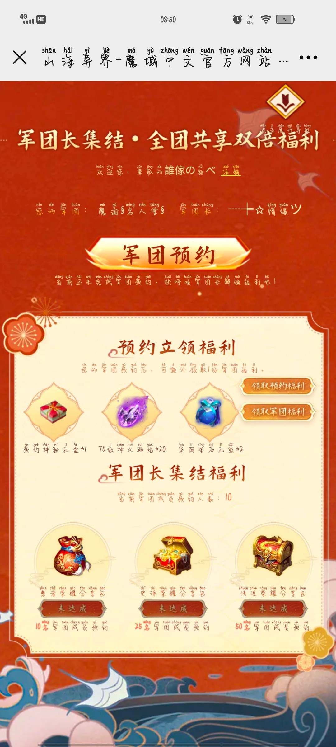 新资料预约
