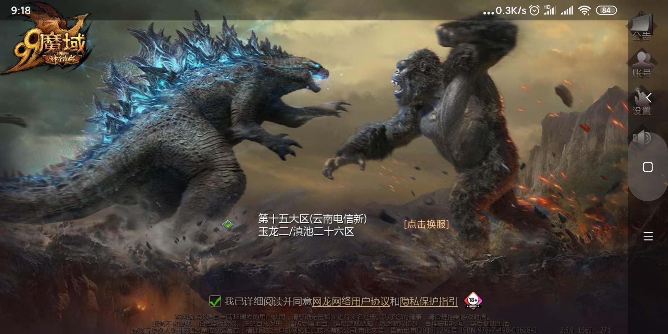 来咯来咯