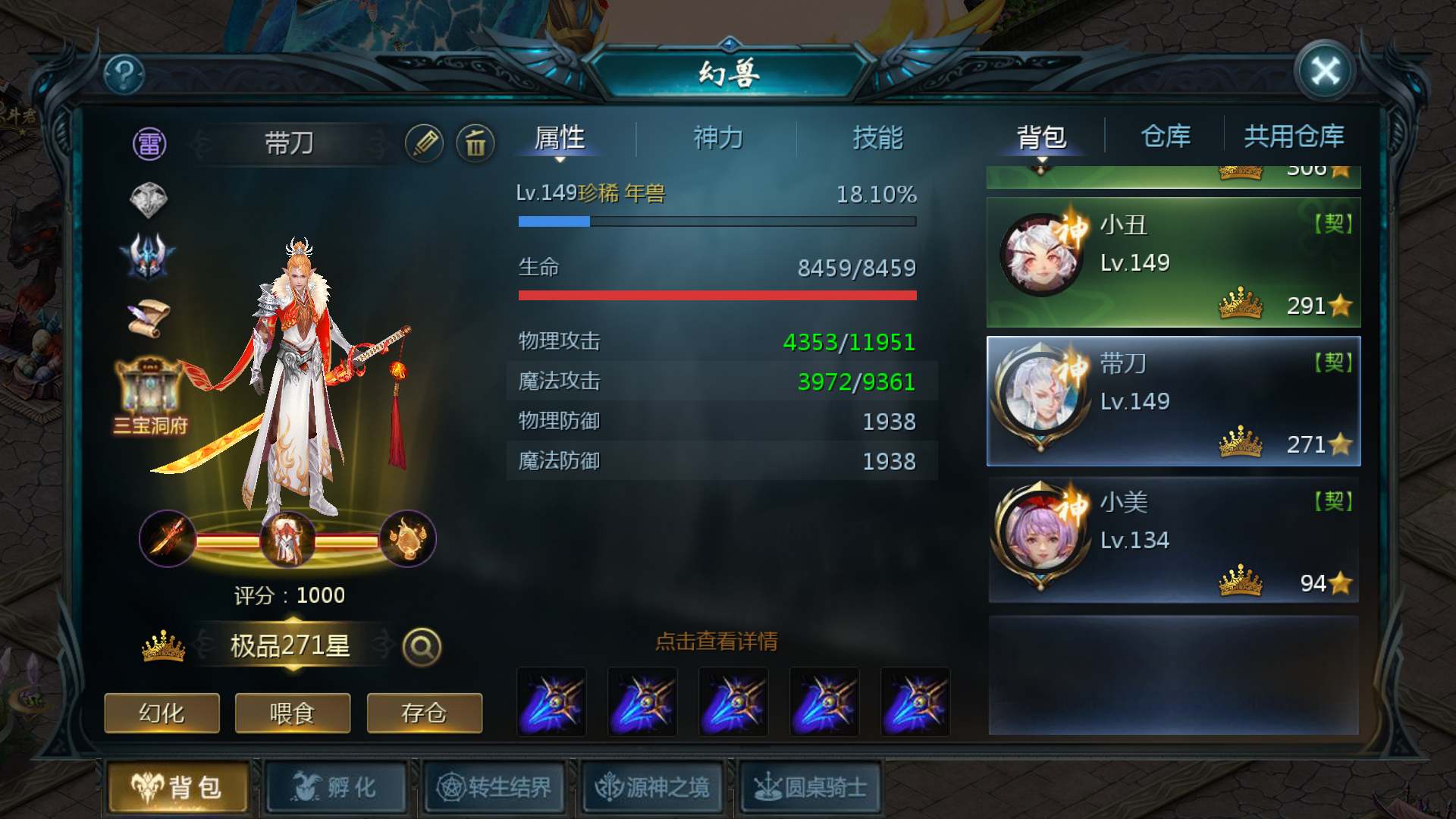 5天赋