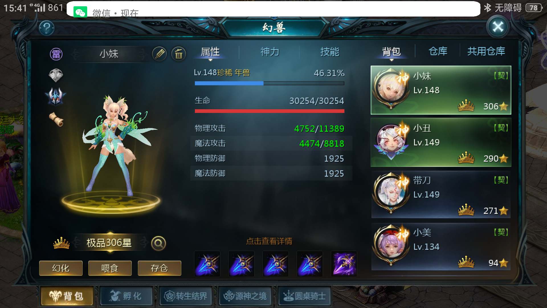 5天赋