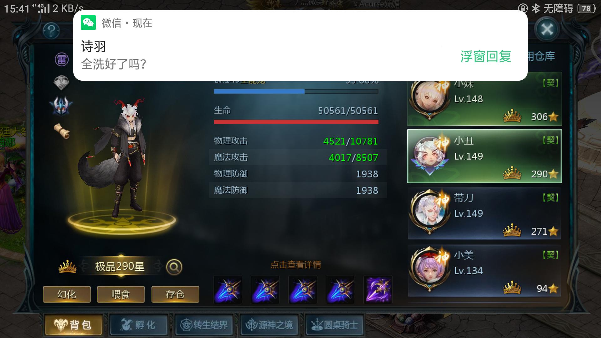 5天赋