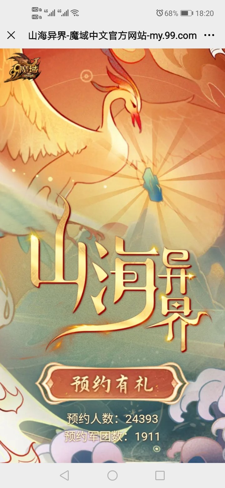 每天开心魔域站街