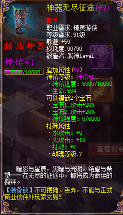 装备装备