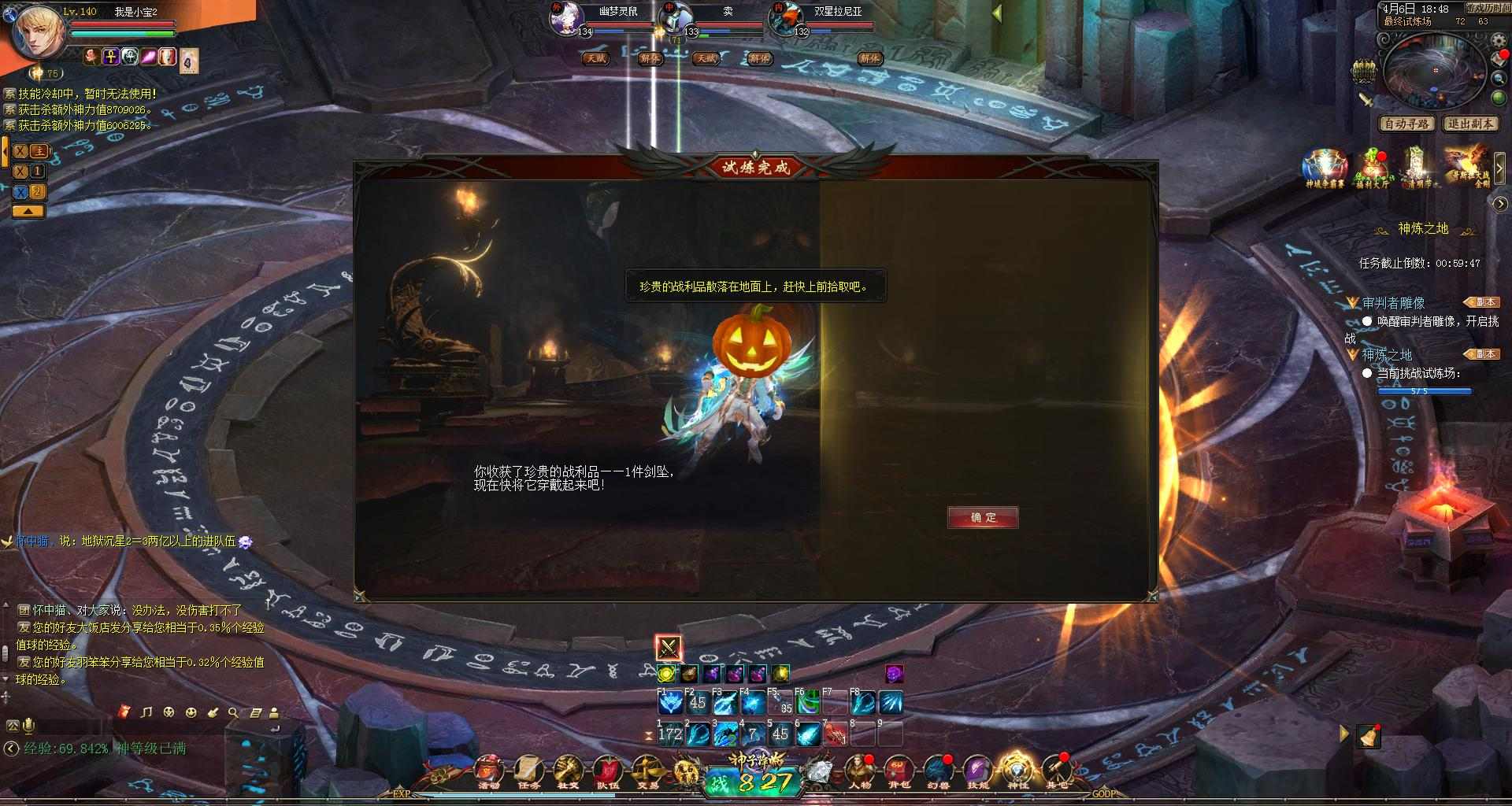 魔域的世界有你更精彩哦