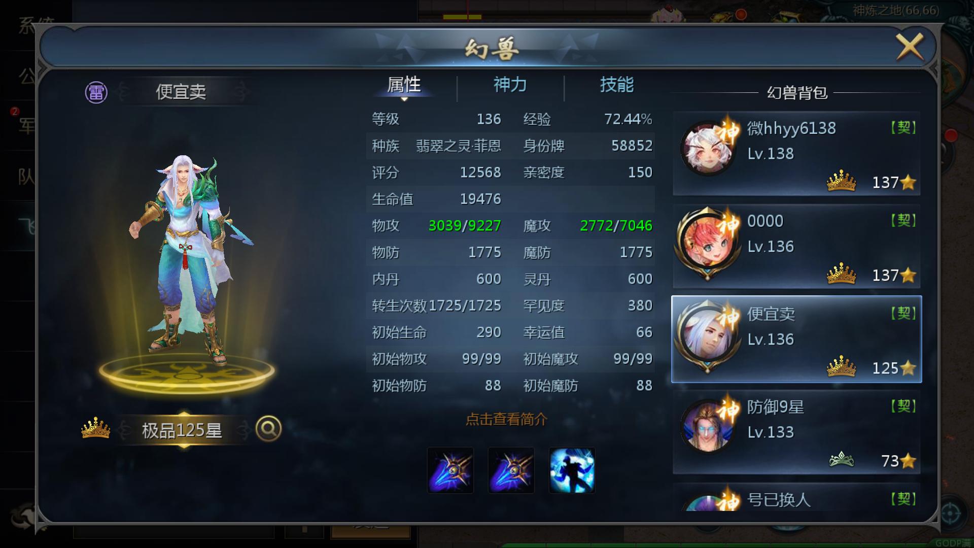 整个年兽