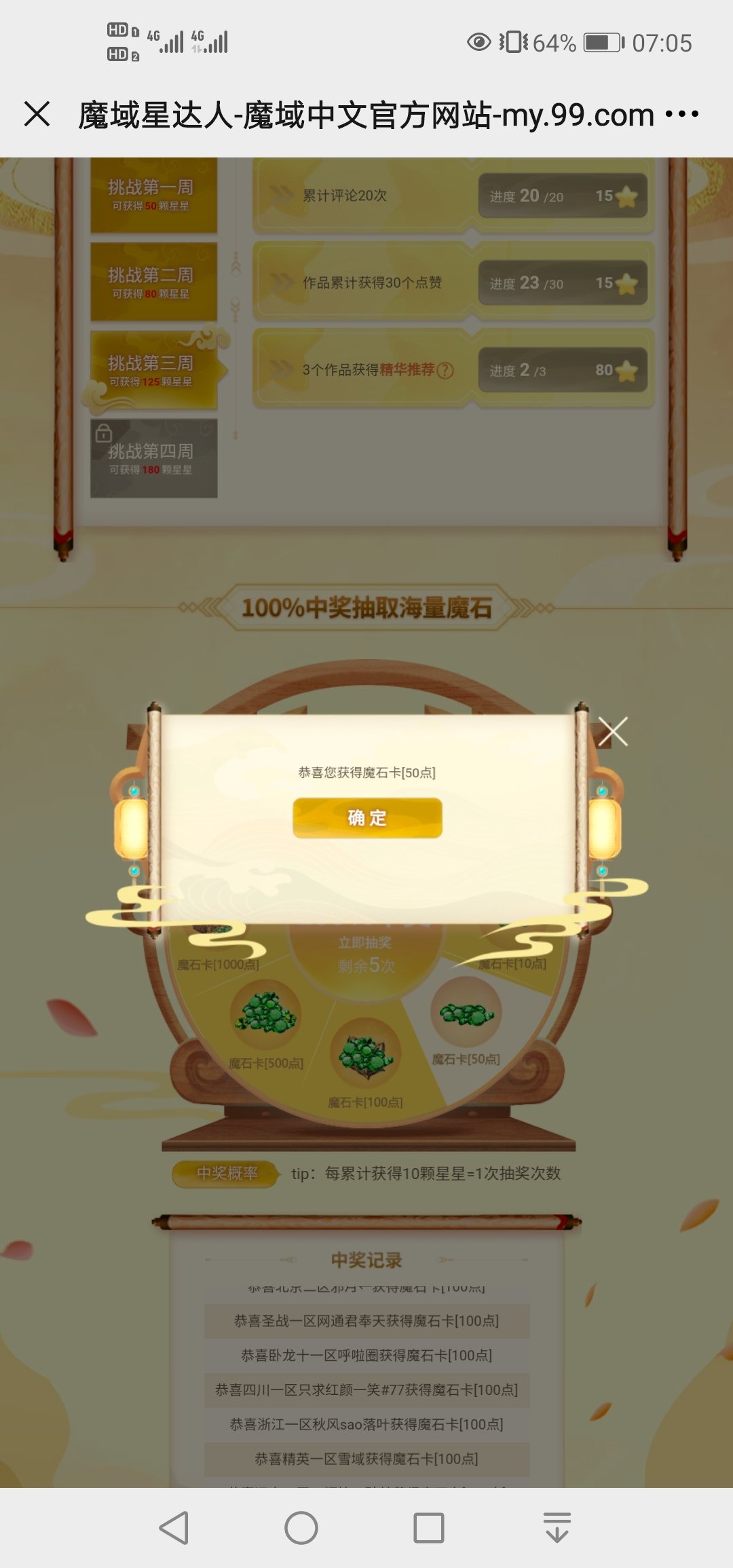 每天中一个