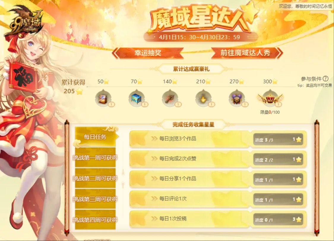 假装投个稿