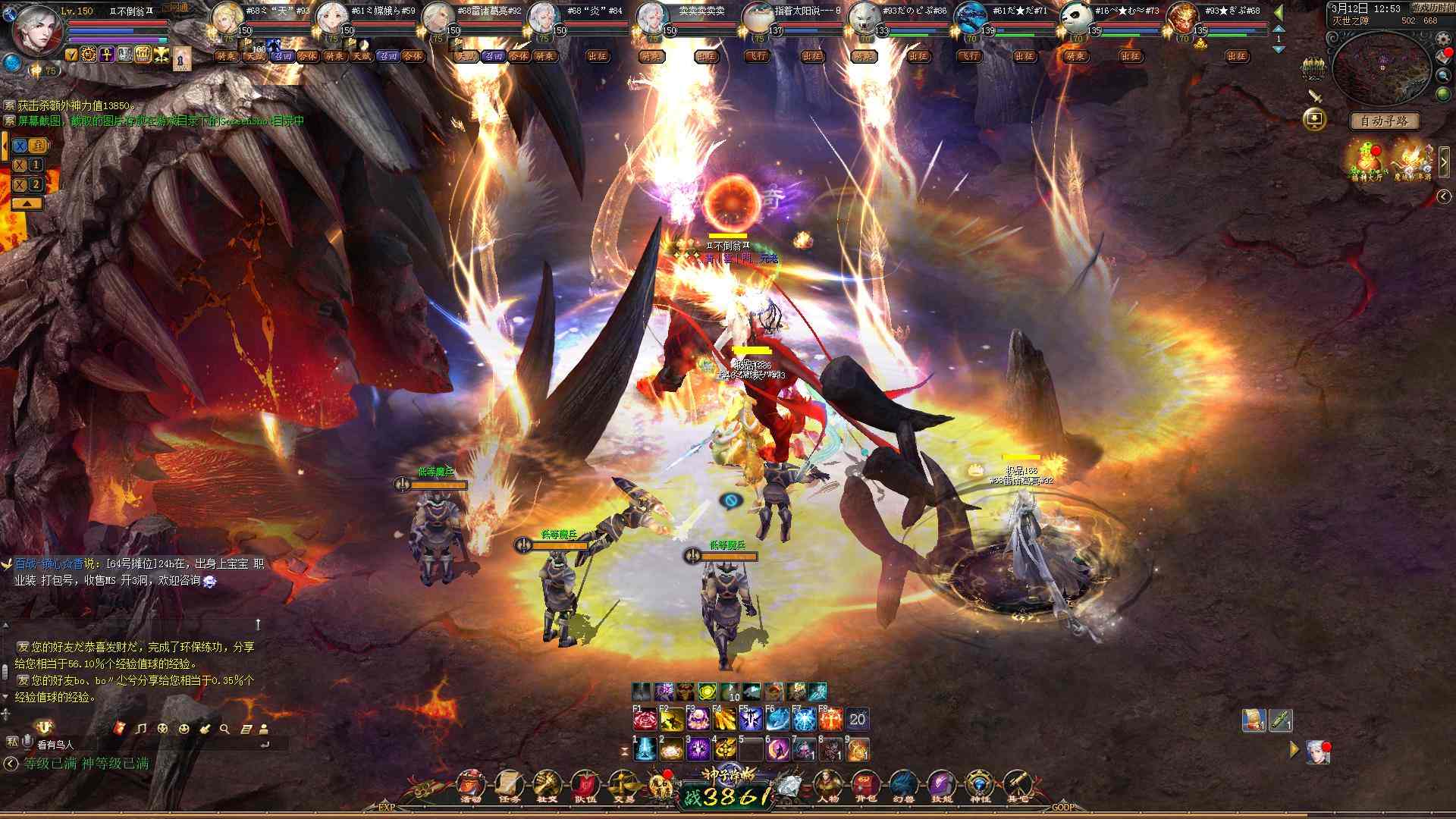 魔域3D