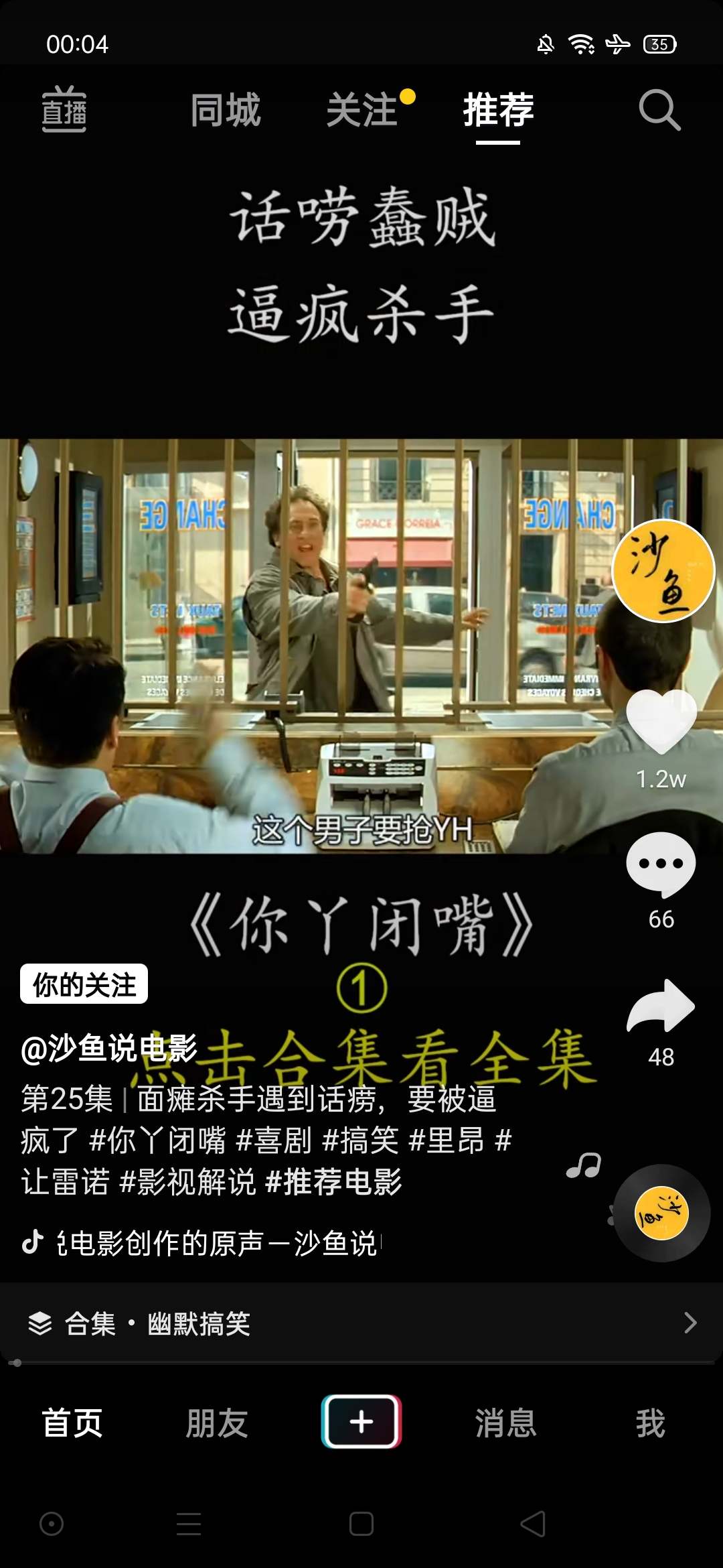 这个谁看过