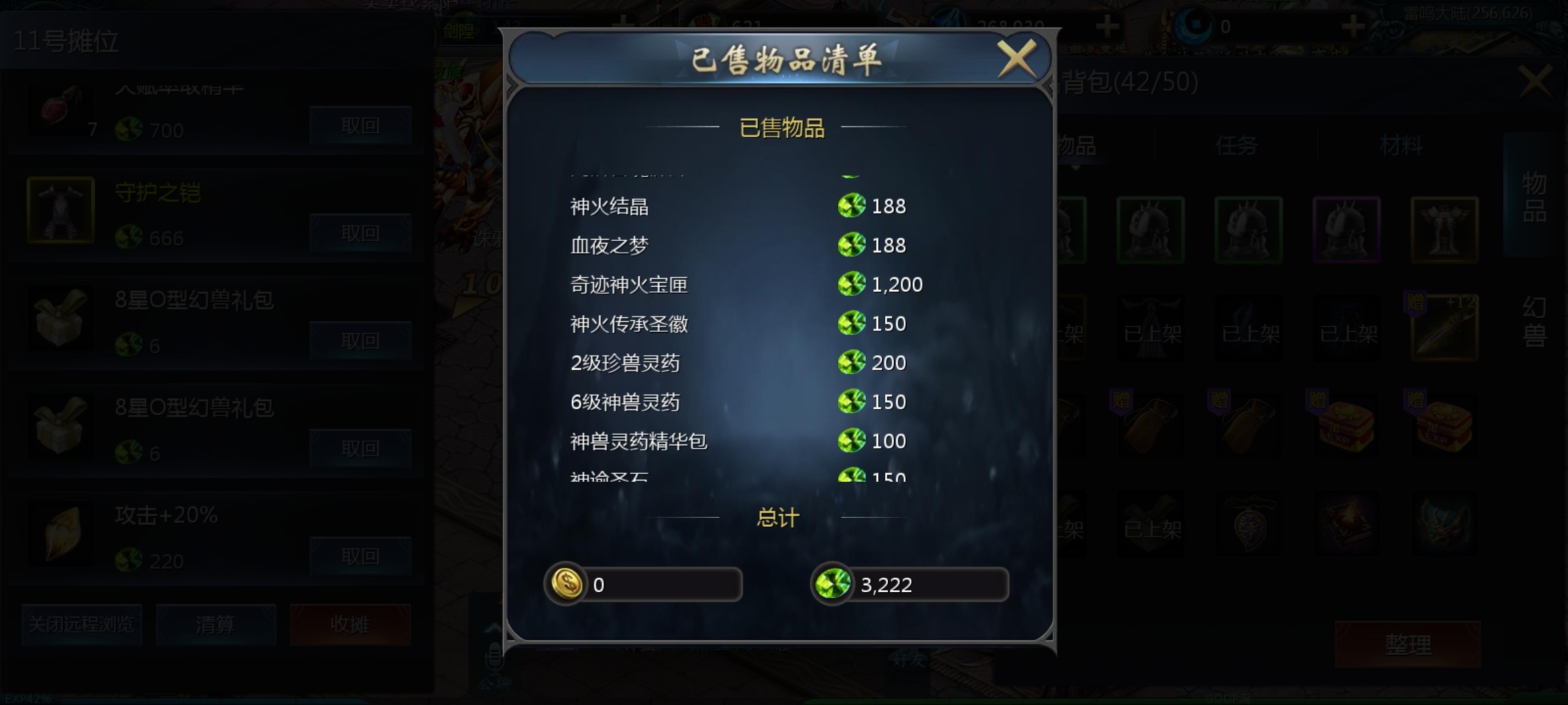 最后一天了点点赞好吗铁铁