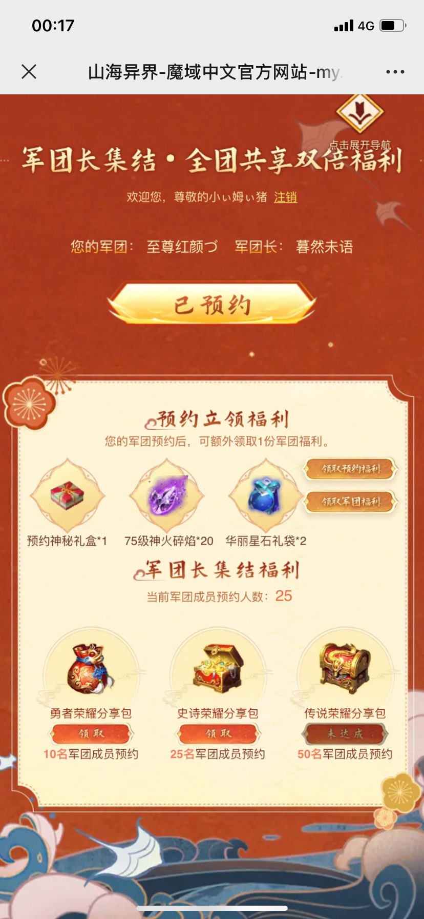 2008年-2021年.魔域，
