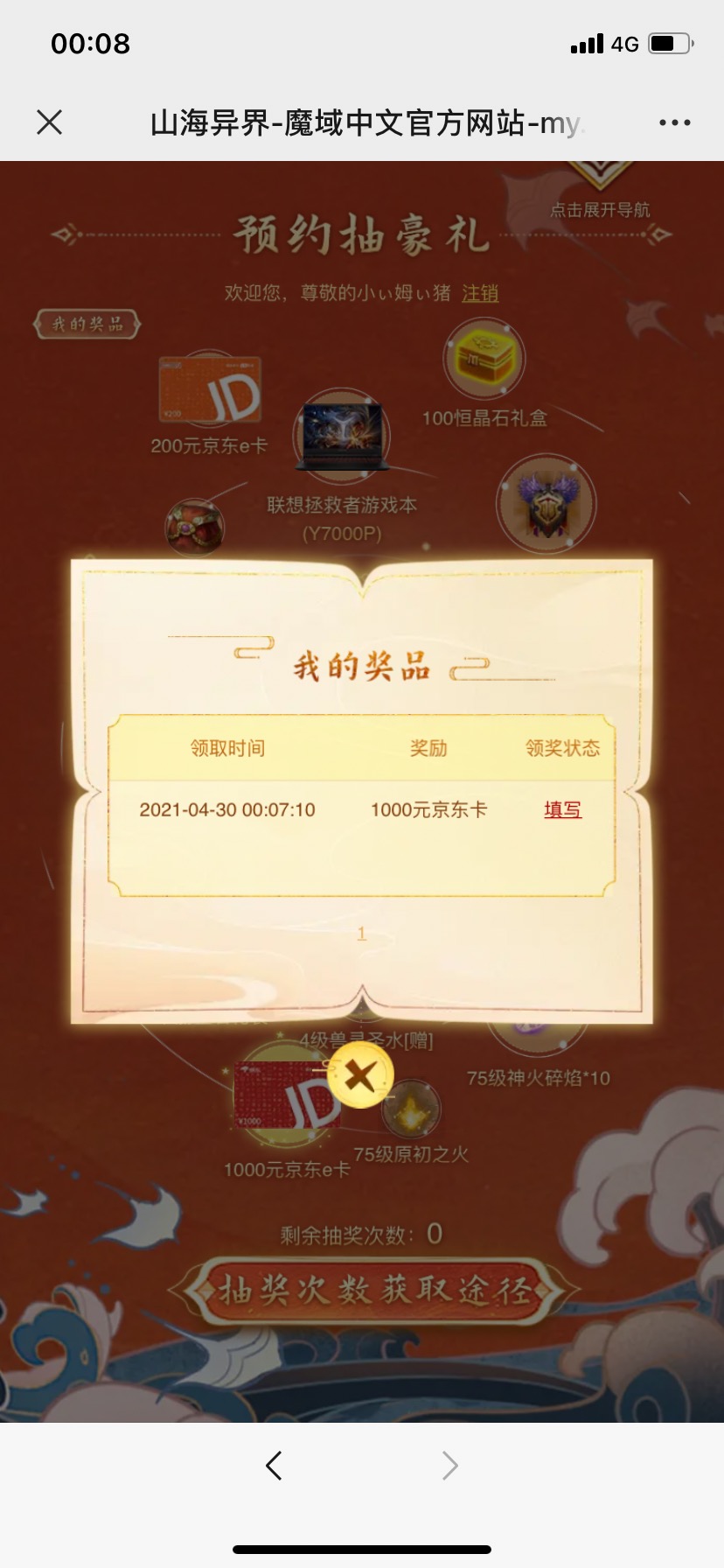 2008年-2021年.魔域，