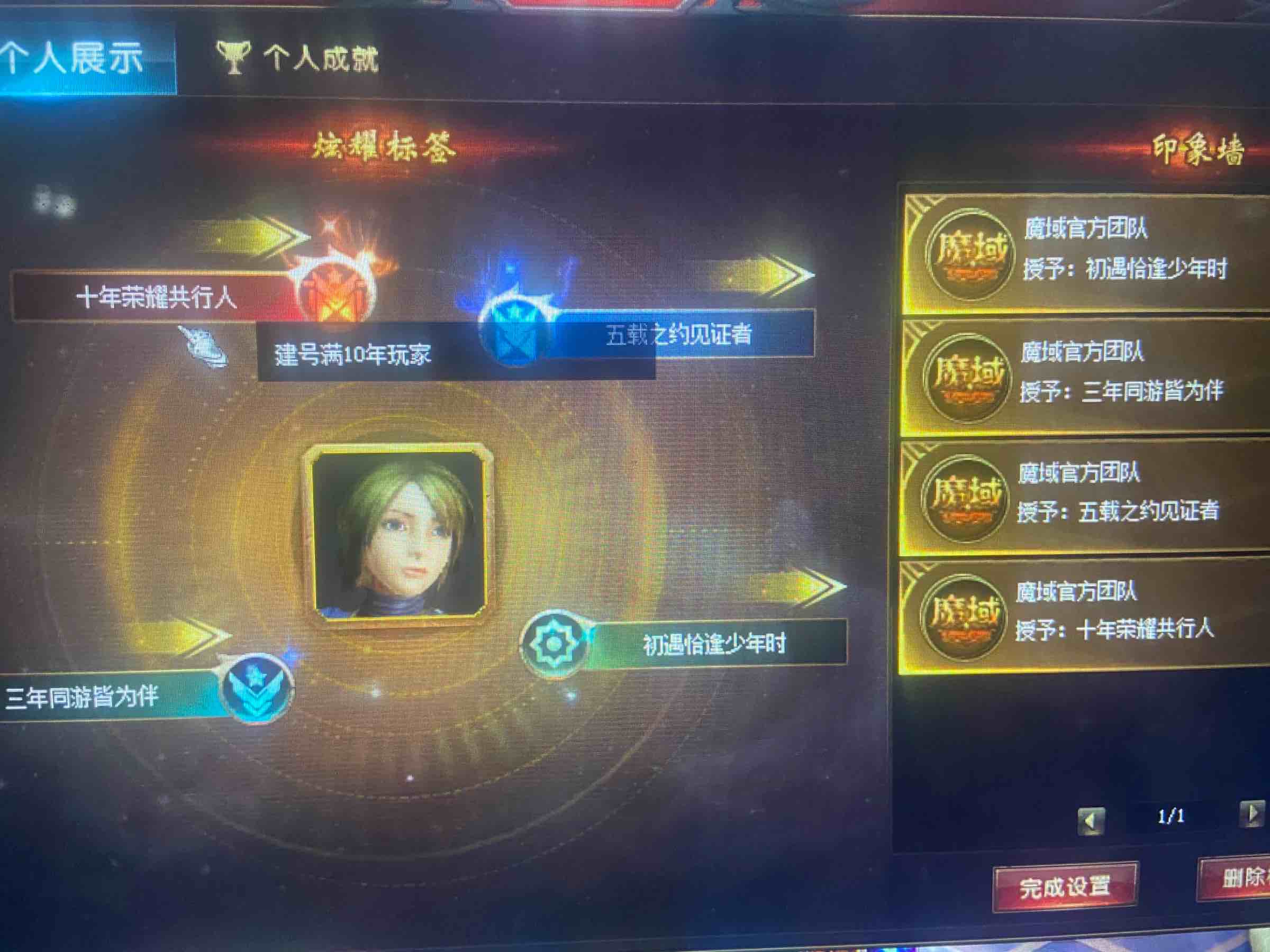 2008年-2021年.魔域，