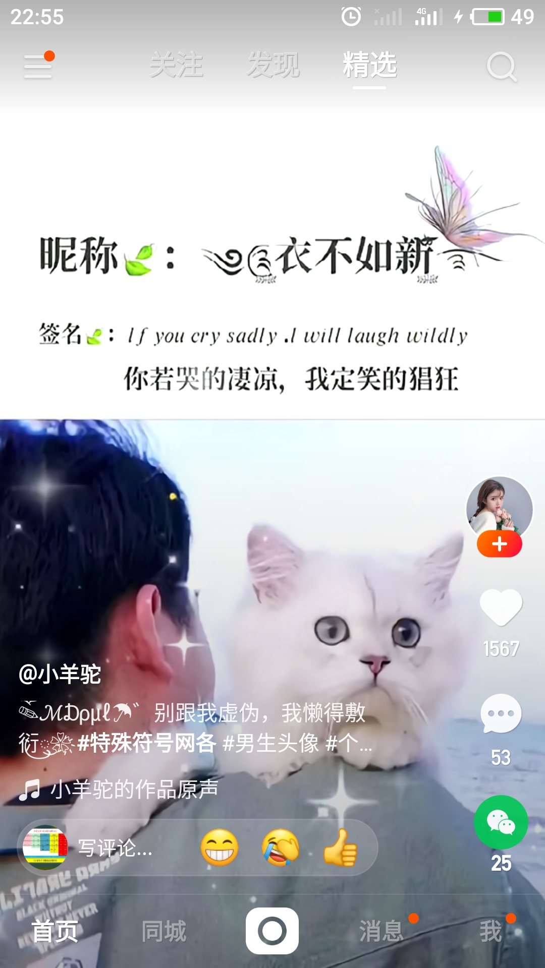 在上一次上热门帮帮忙。