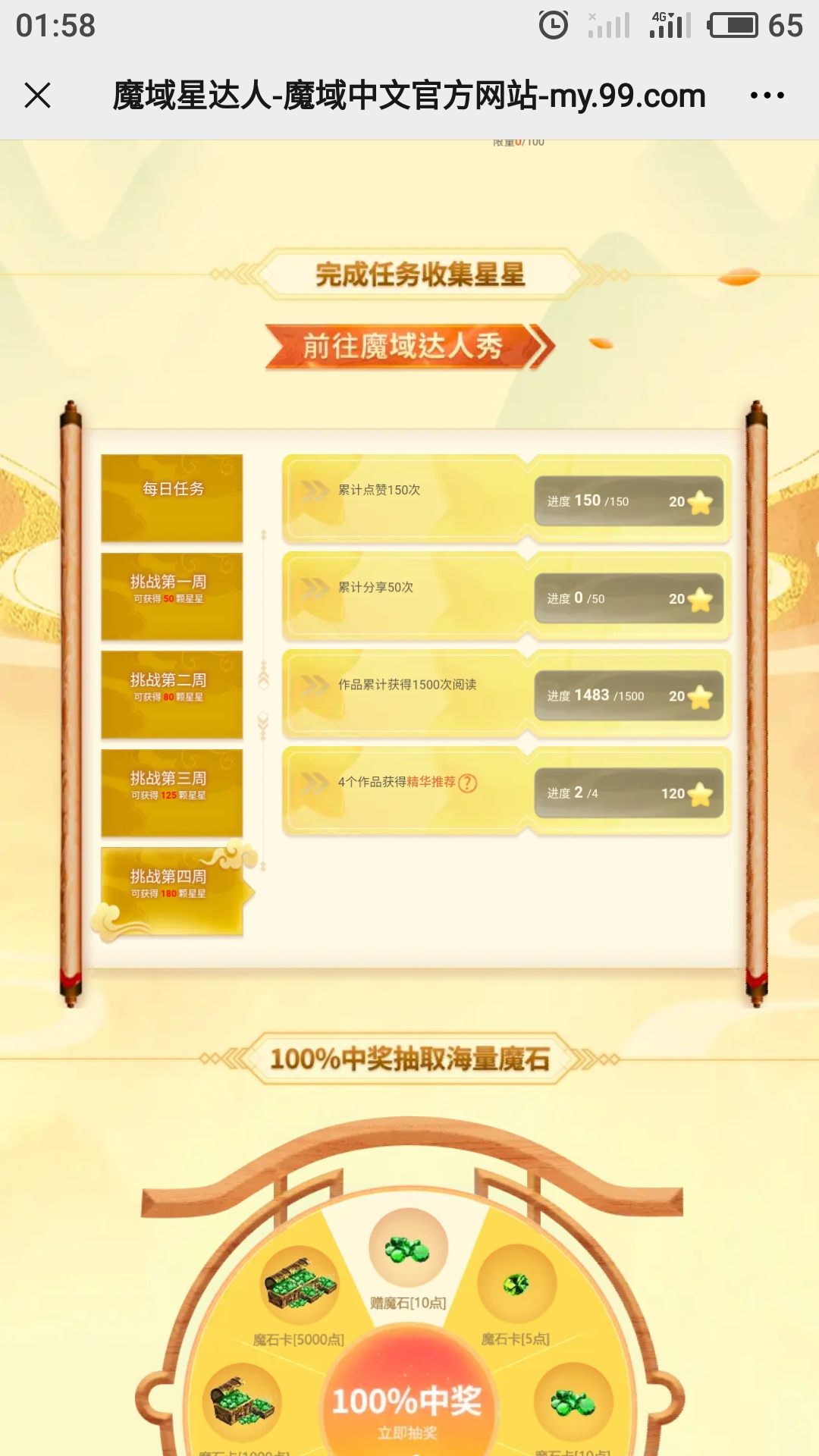 今天最后一天活动。