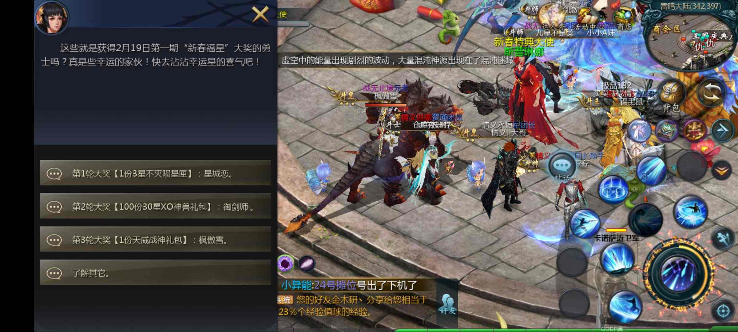 抽奖