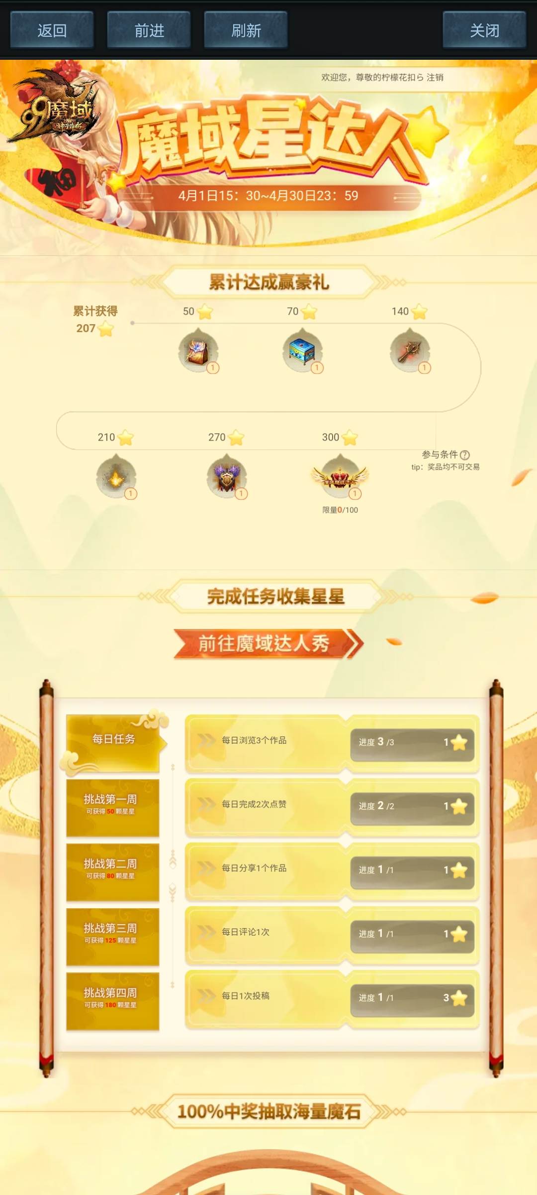 最后一天了甜心大大给个精华