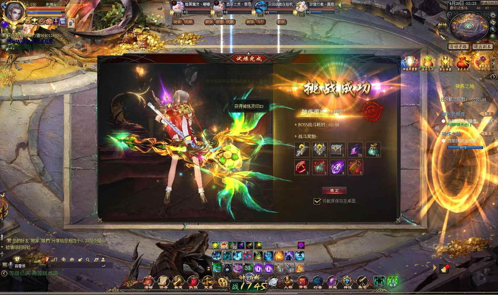 神炼