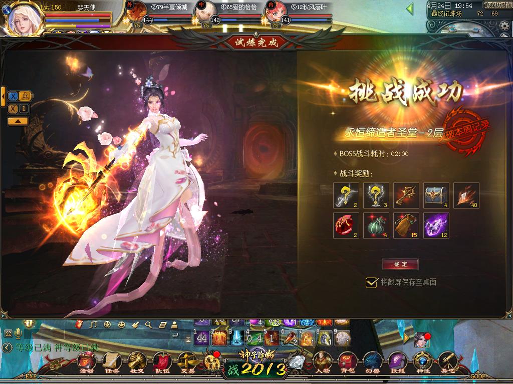 神火的难度