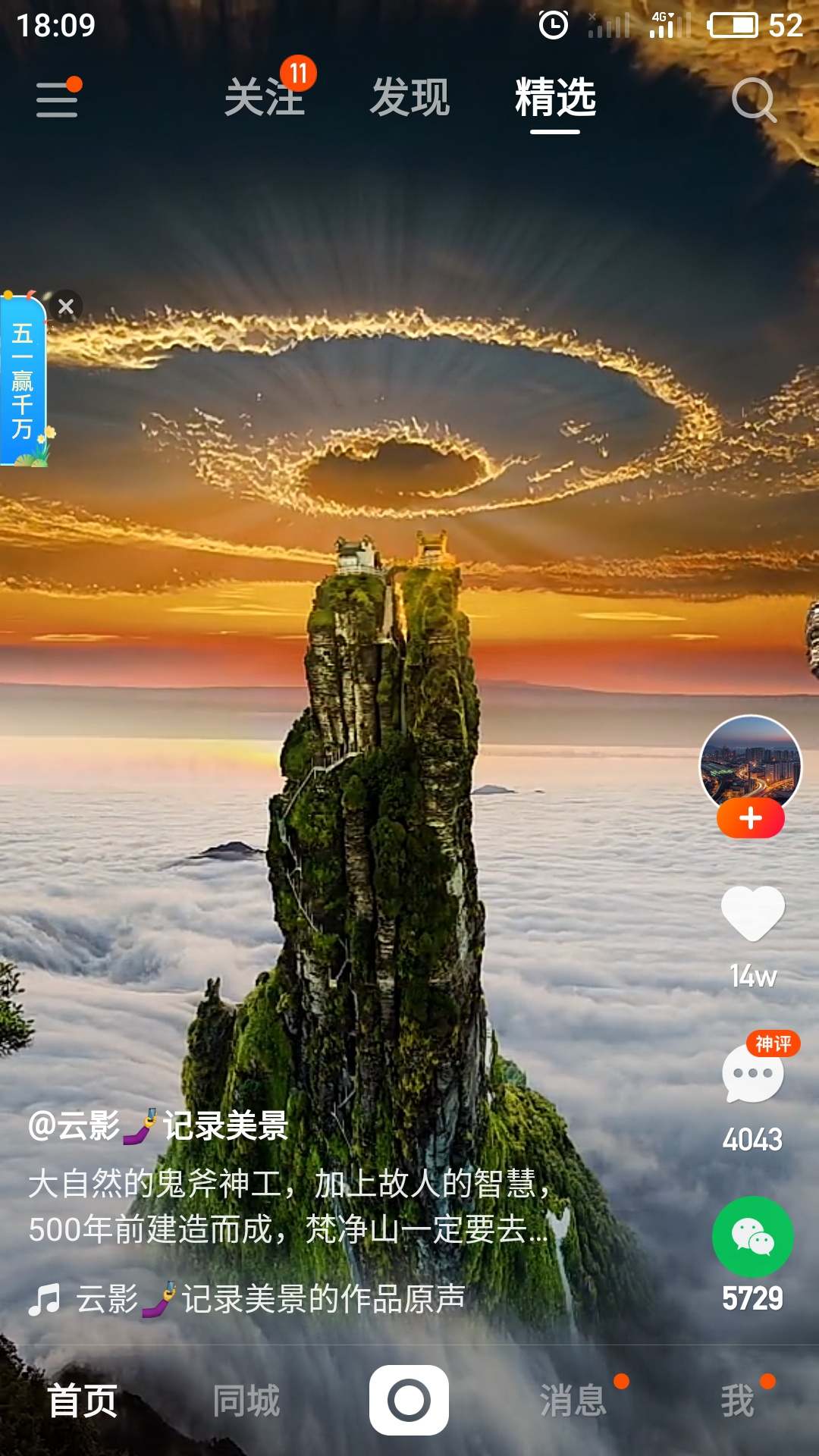 还差33点，成就300点。