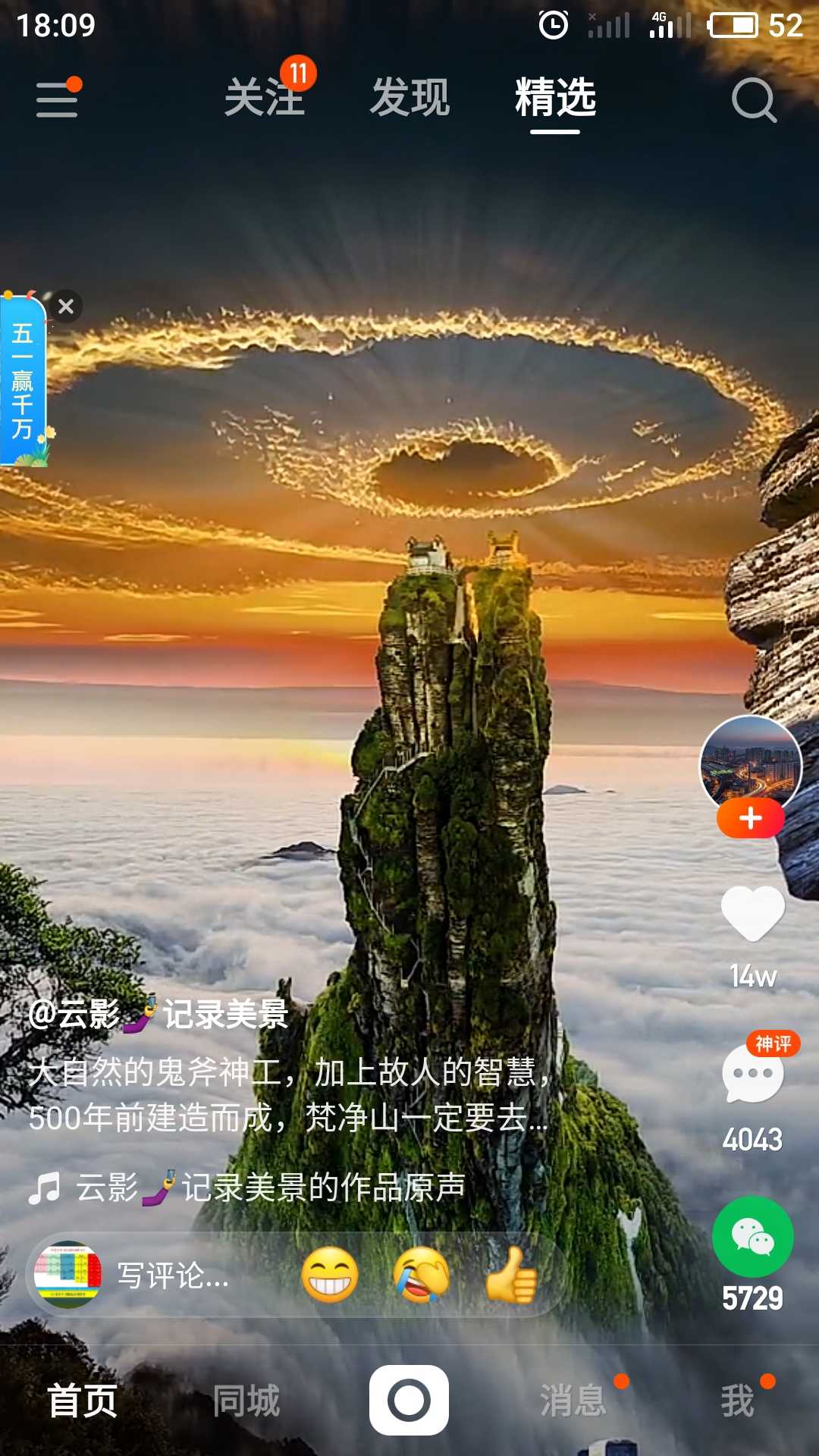 还差33点，成就300点。