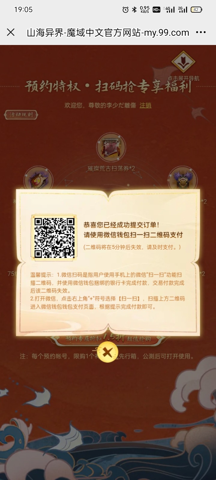 欢迎扫码