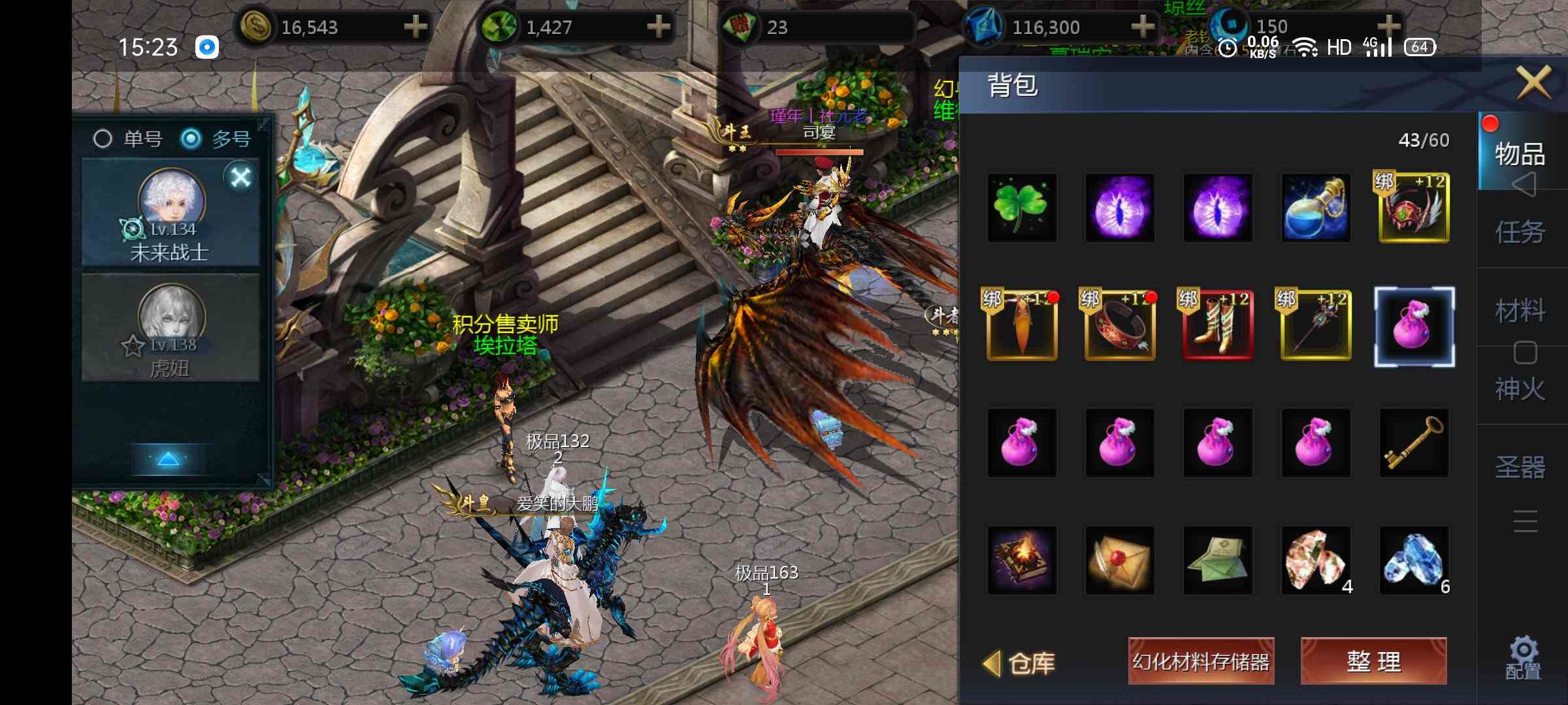 魔域