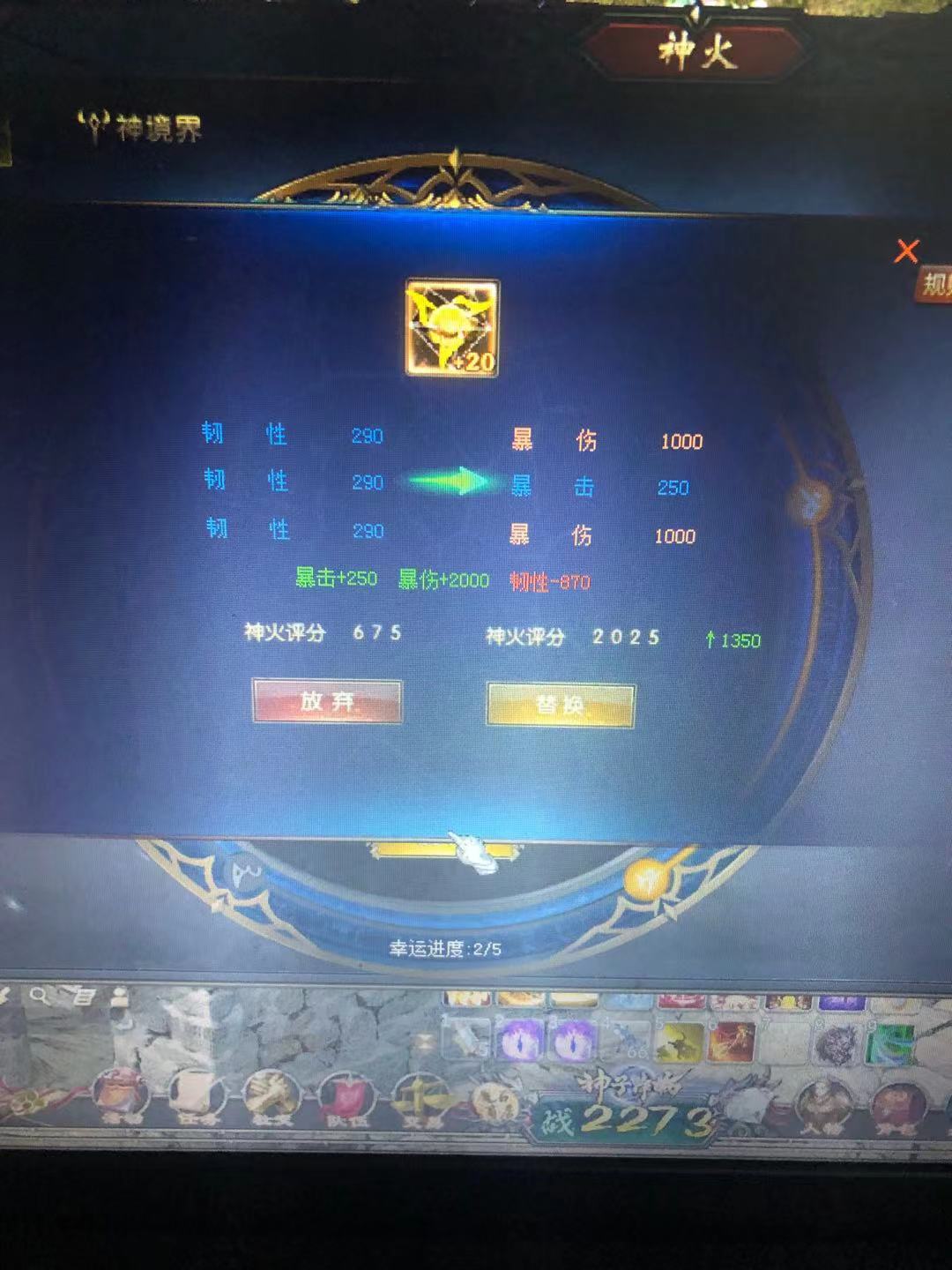 神火