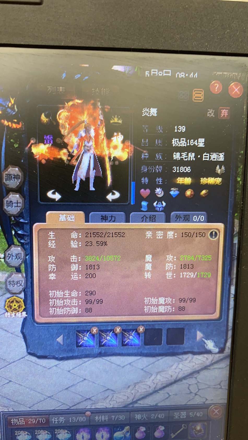 大家看看这两只老鼠值几个大洋