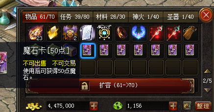 魔域达人秀