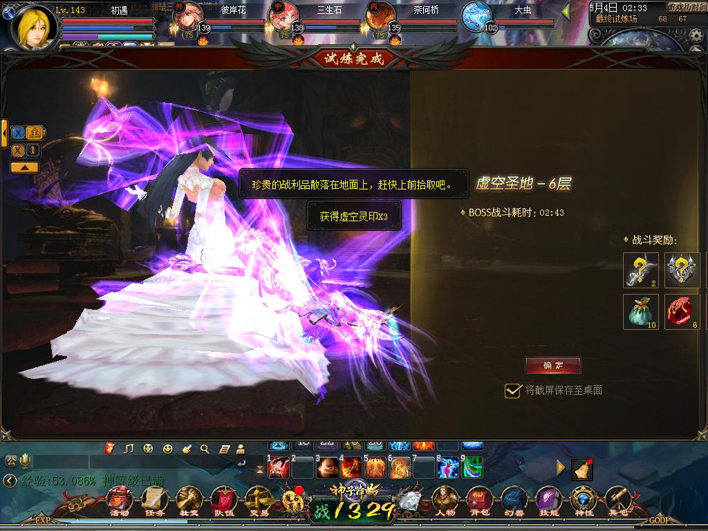 快手搜索魔域初遇！