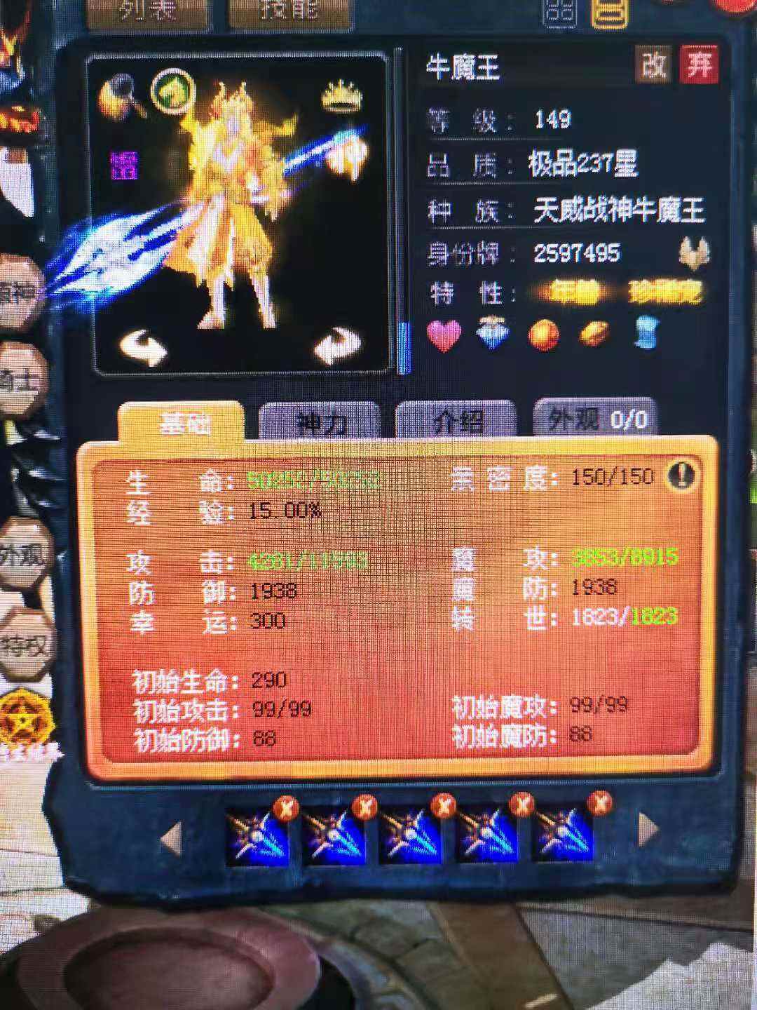 魔域十五载