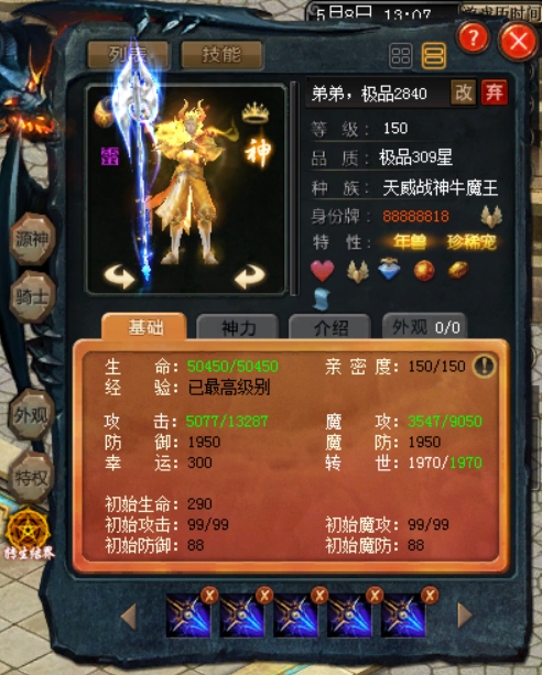 能弄个打人嘛
