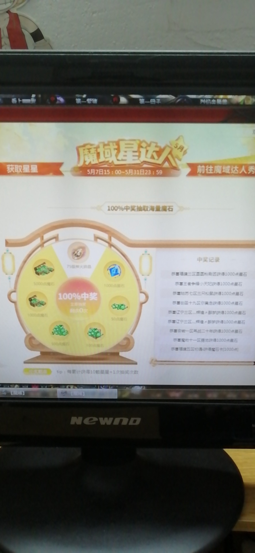 来了
