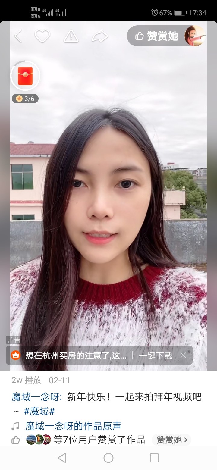 女神秀？？？
