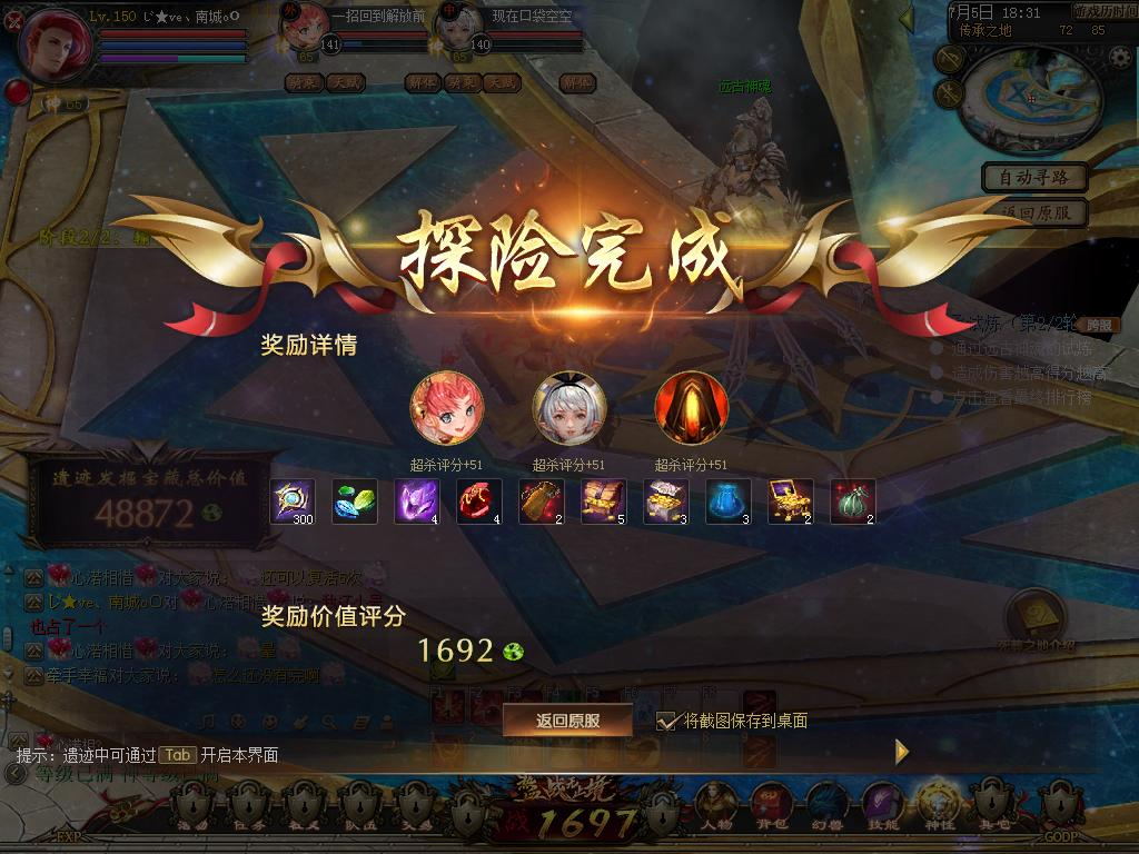 探险