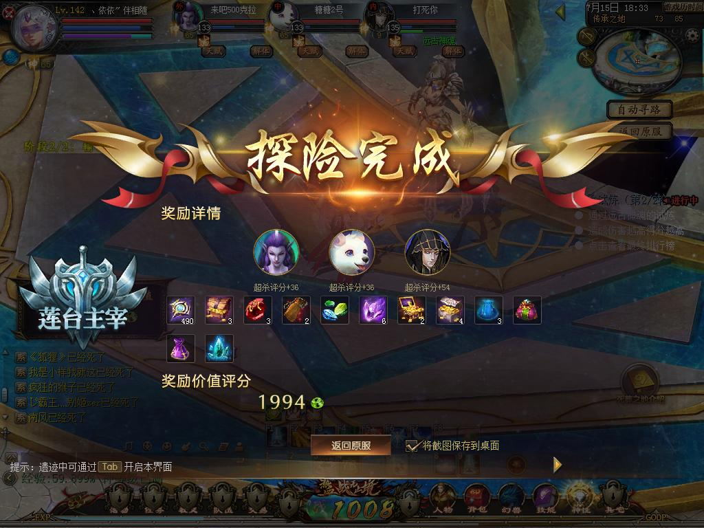 探险