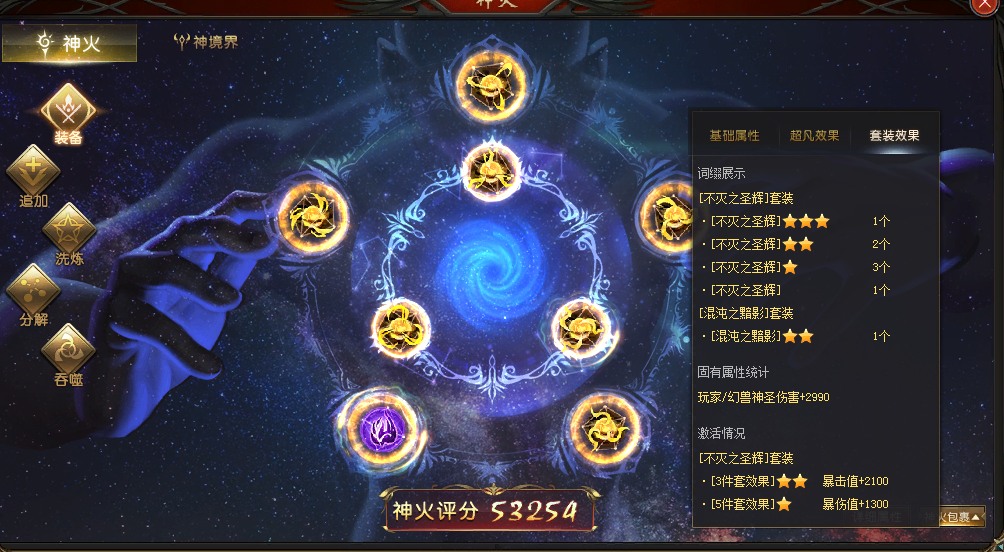 这一届神火是真难