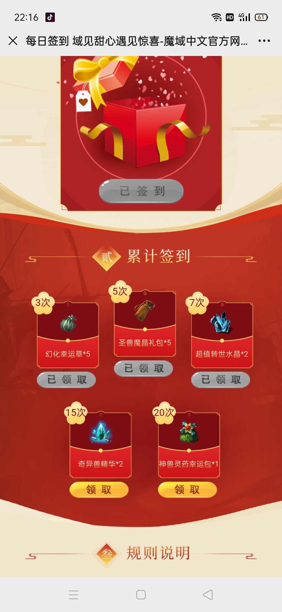 来来来 魔石又来了