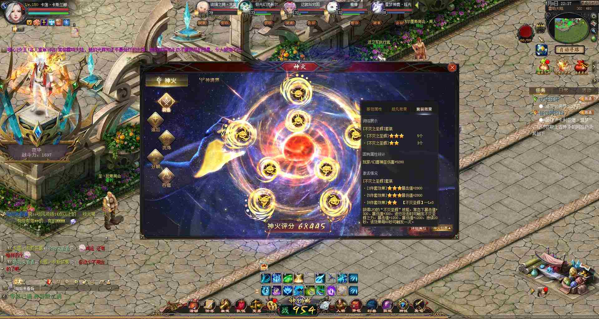 终于2星套了