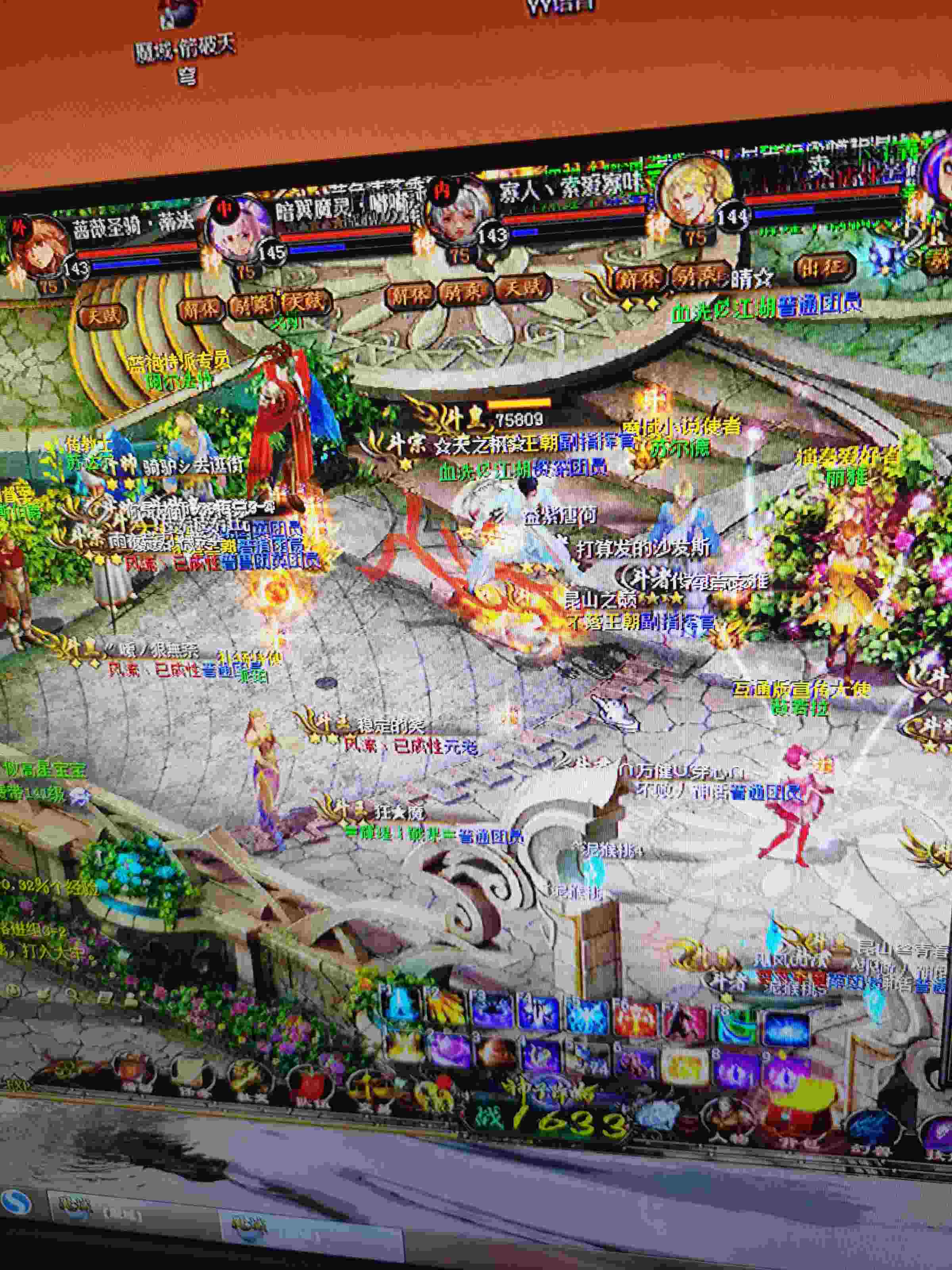 魔域世界第一