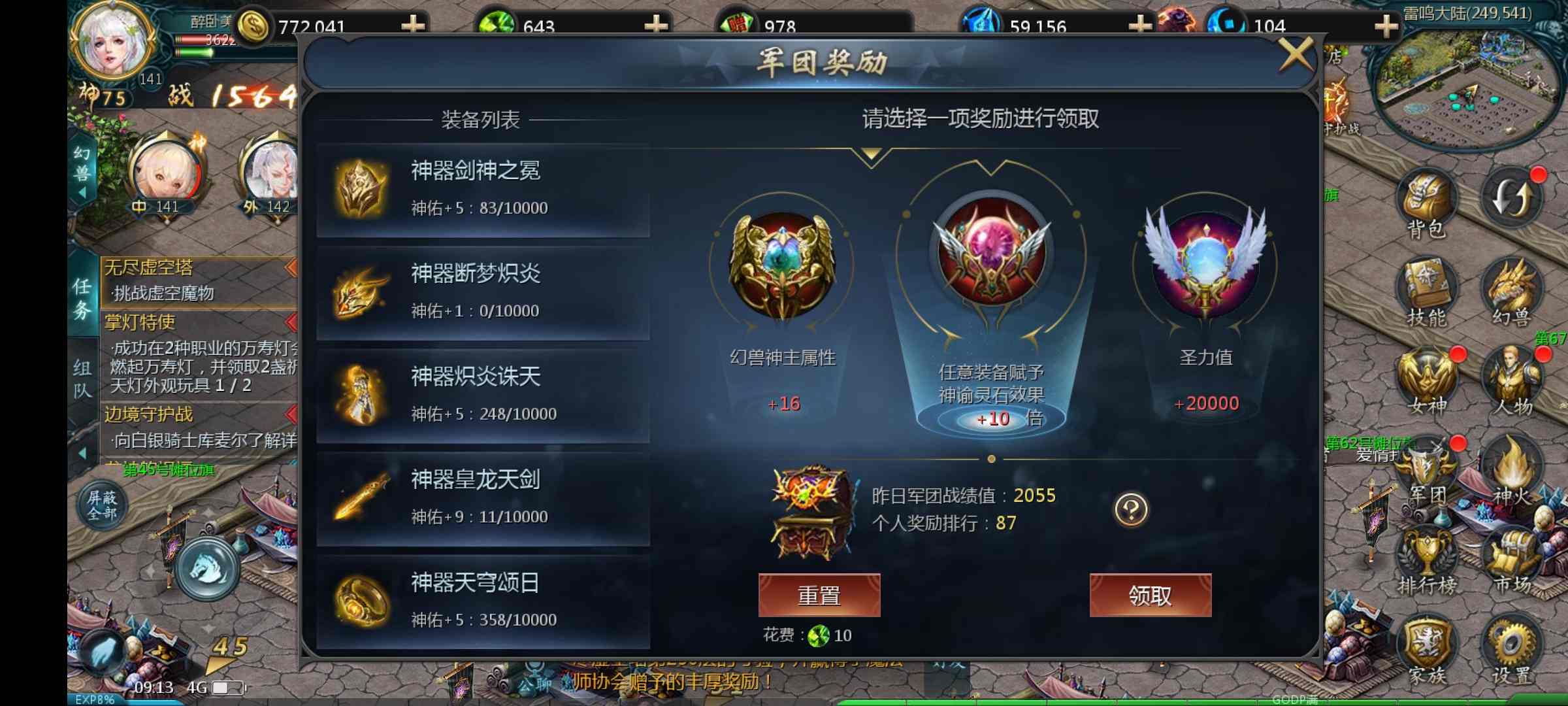 不爱打军团任务。