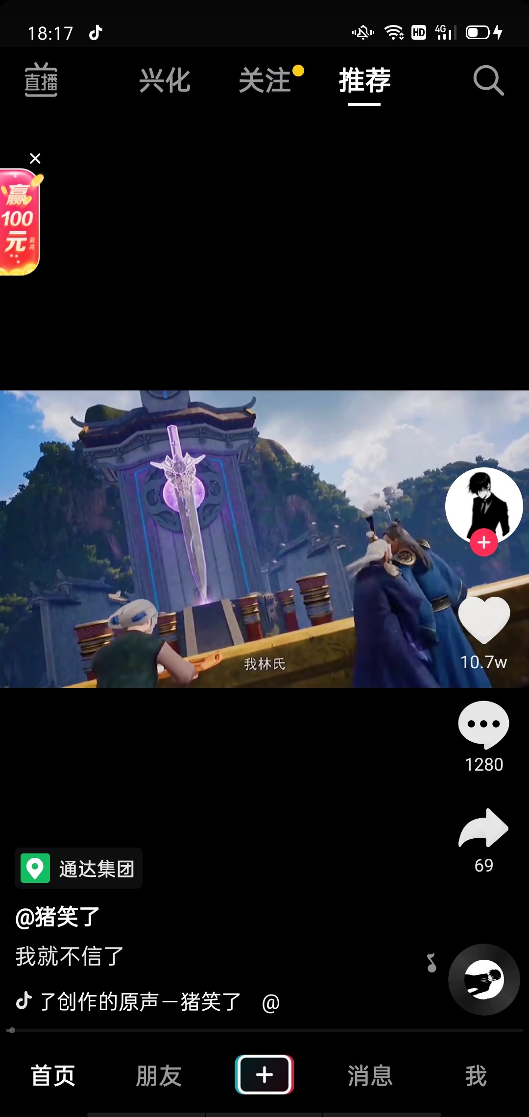 卡萨卡萨，魔域炸炉