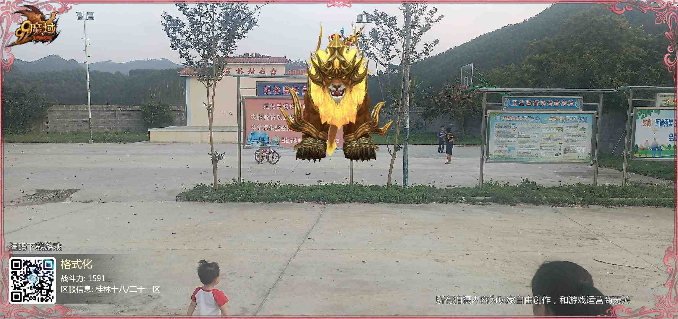 格式化