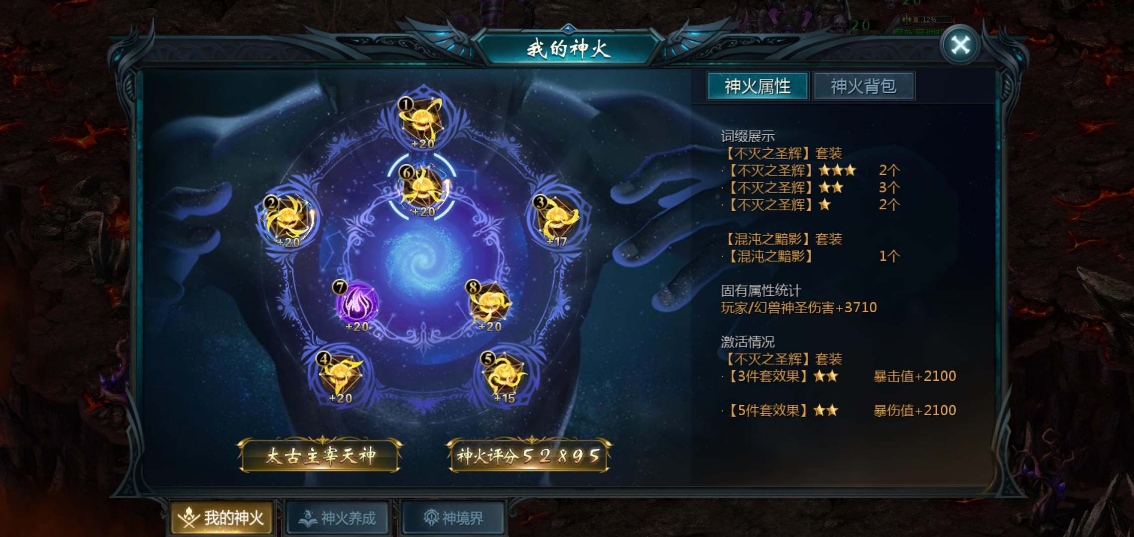 魔域号哇