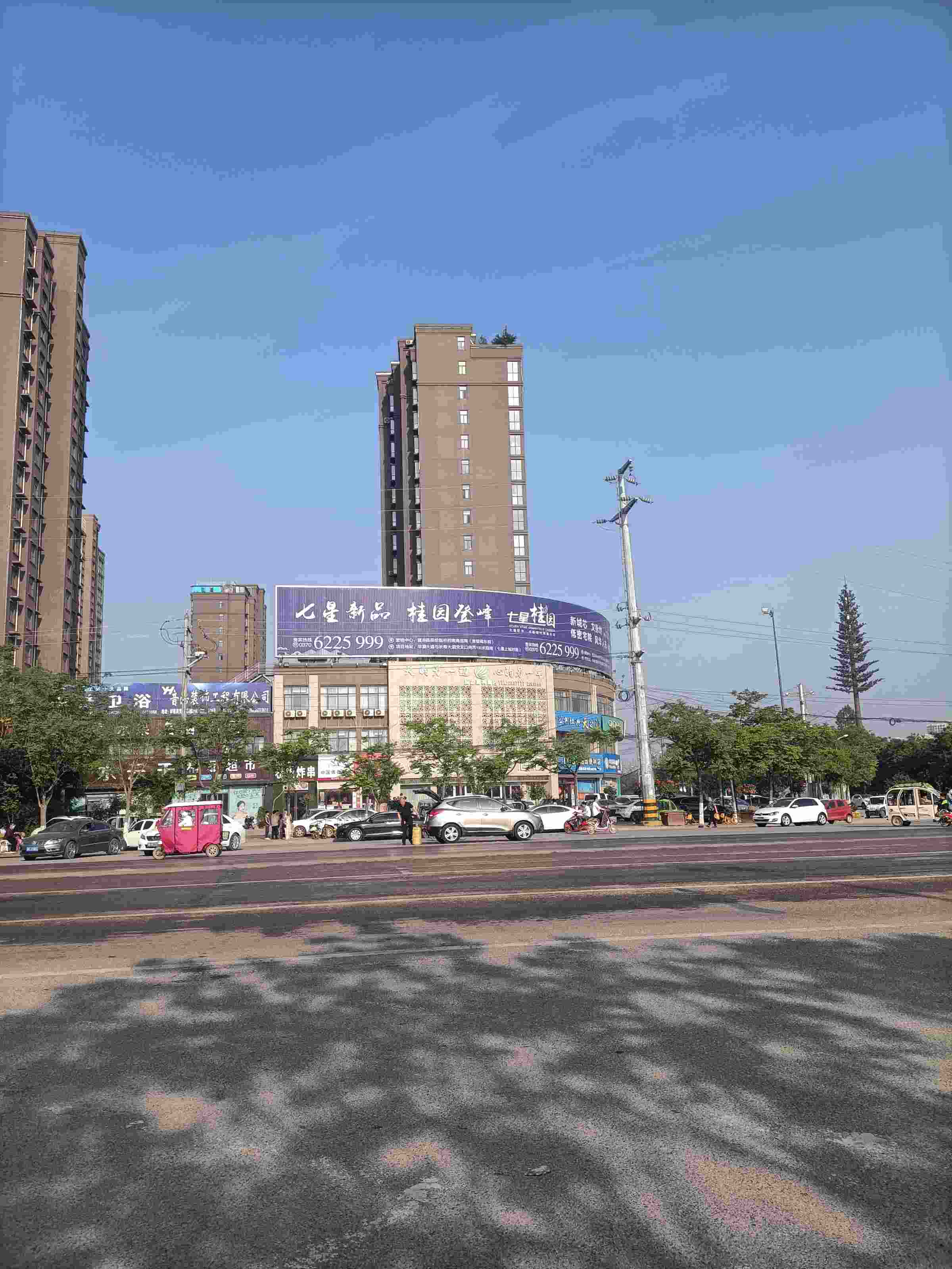 游戏人间