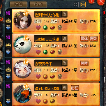 找师傅